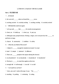 译林版初中英语七年级下册 七年级英语下学期期末复习必刷练习（含答案）