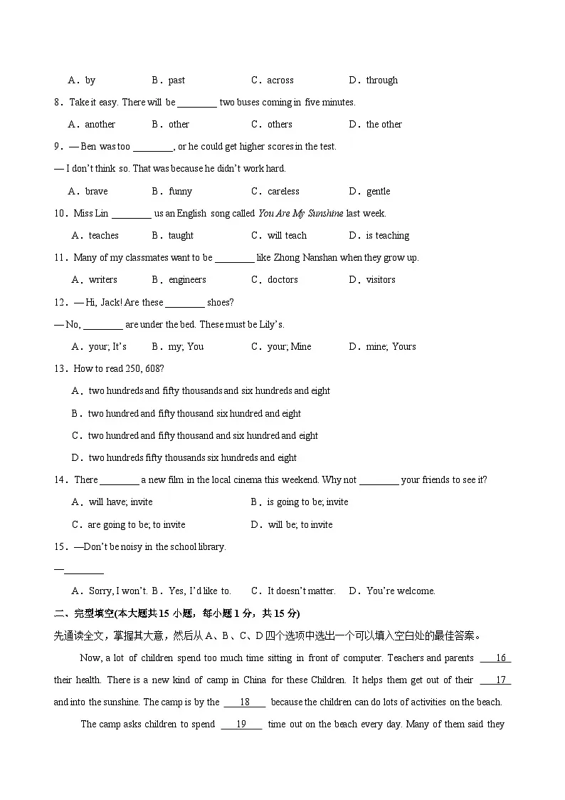 七年级英语下学期期末考试(江苏通用)(原卷版)第2页