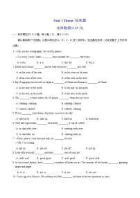 初中英语牛津译林版(2024)七年级下册(2024)Unit 1 Home精品当堂达标检测题