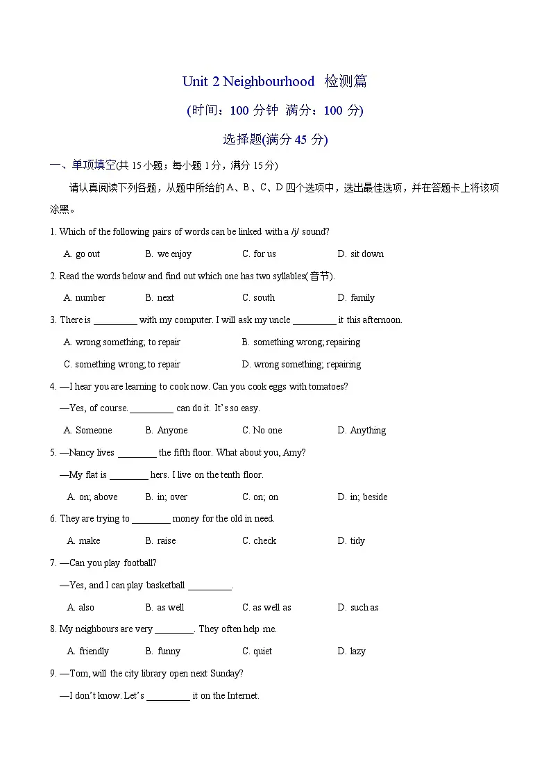 Unit 2 Neighbourhood 检测篇(原卷版)第1页