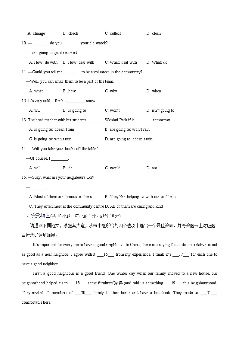Unit 2 Neighbourhood 检测篇(原卷版)第2页