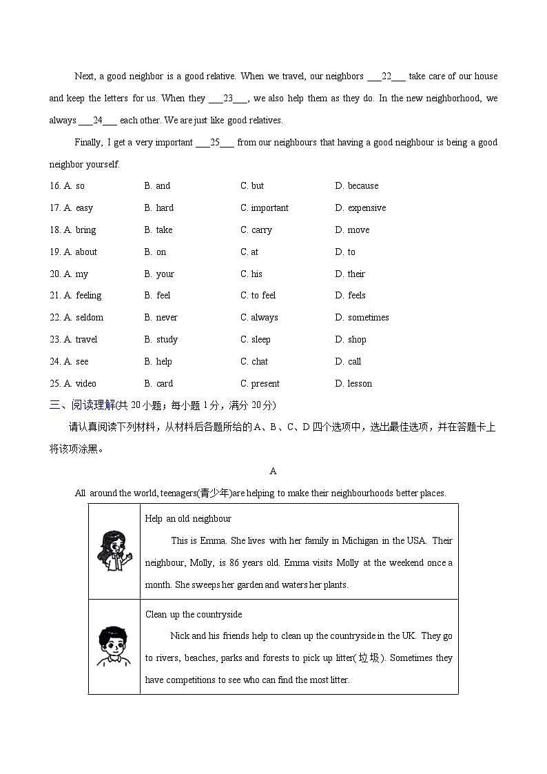 Unit 2 Neighbourhood 检测篇(原卷版)第3页