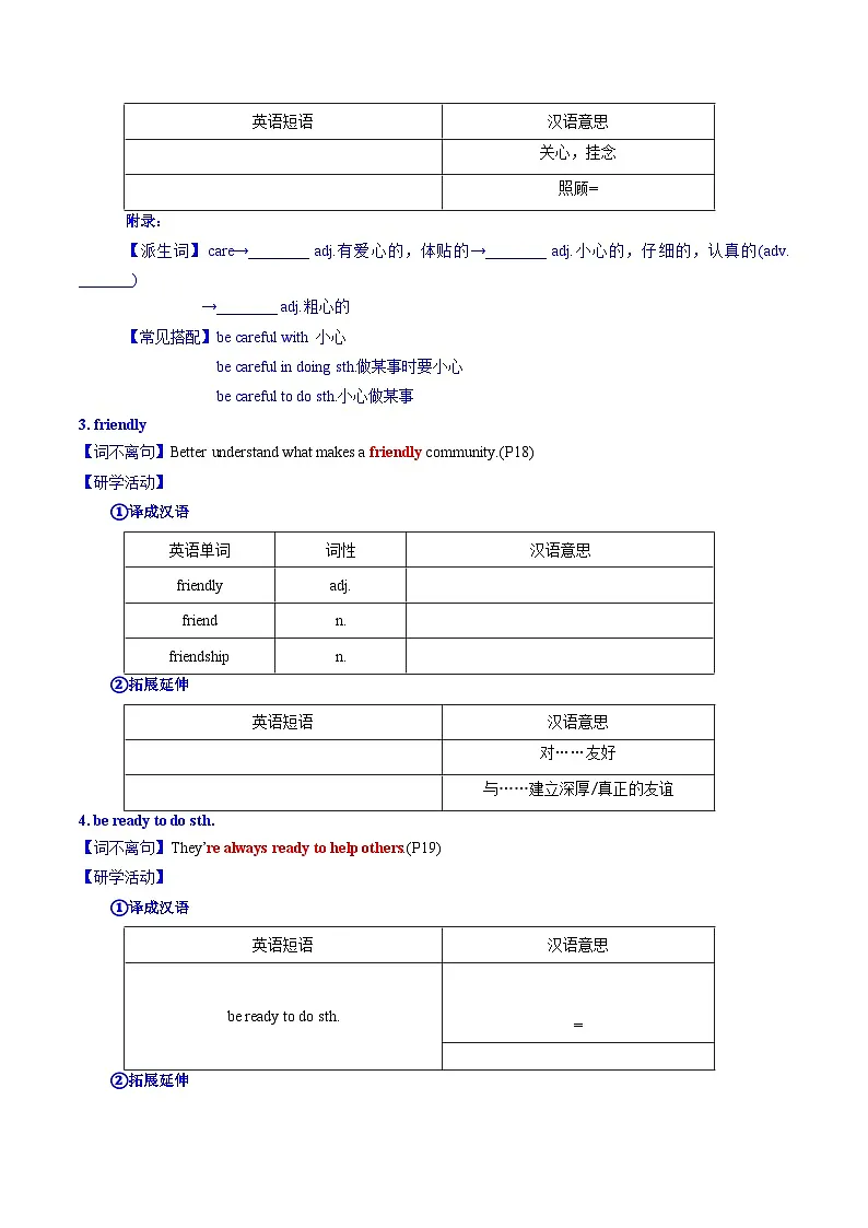 Unit 2 Neighbourhood 词汇篇&句型篇(“学”&“练”)(原卷版)第2页