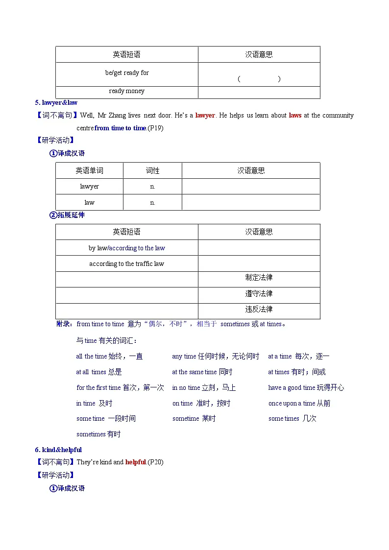 Unit 2 Neighbourhood 词汇篇&句型篇(“学”&“练”)(原卷版)第3页