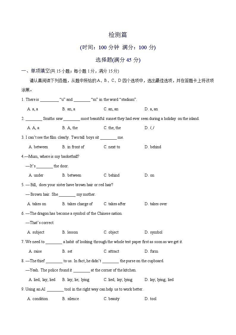 Unit 3 My hometown 检测篇(原卷版)第1页
