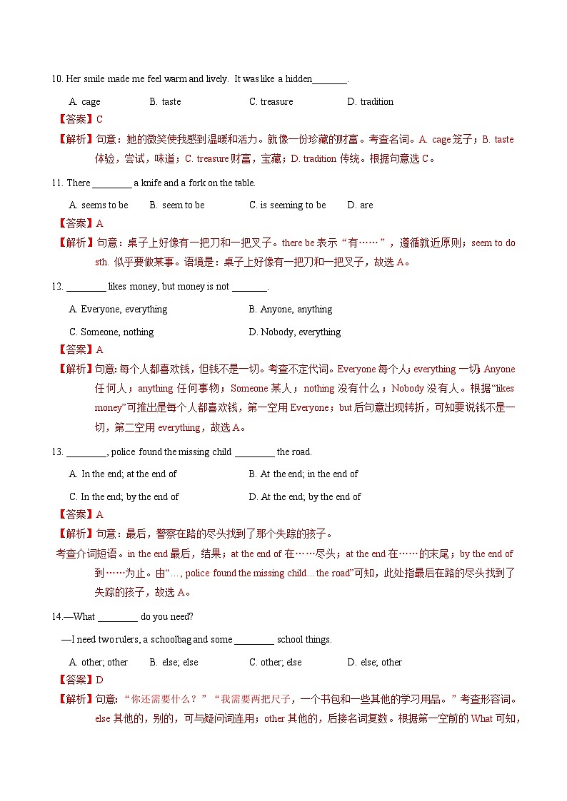 Unit 3 My hometown 检测篇(解析版)第3页