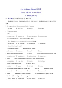 牛津译林版（2024）七年级下册（2024）Unit 4 Chinese folk art精品课堂检测