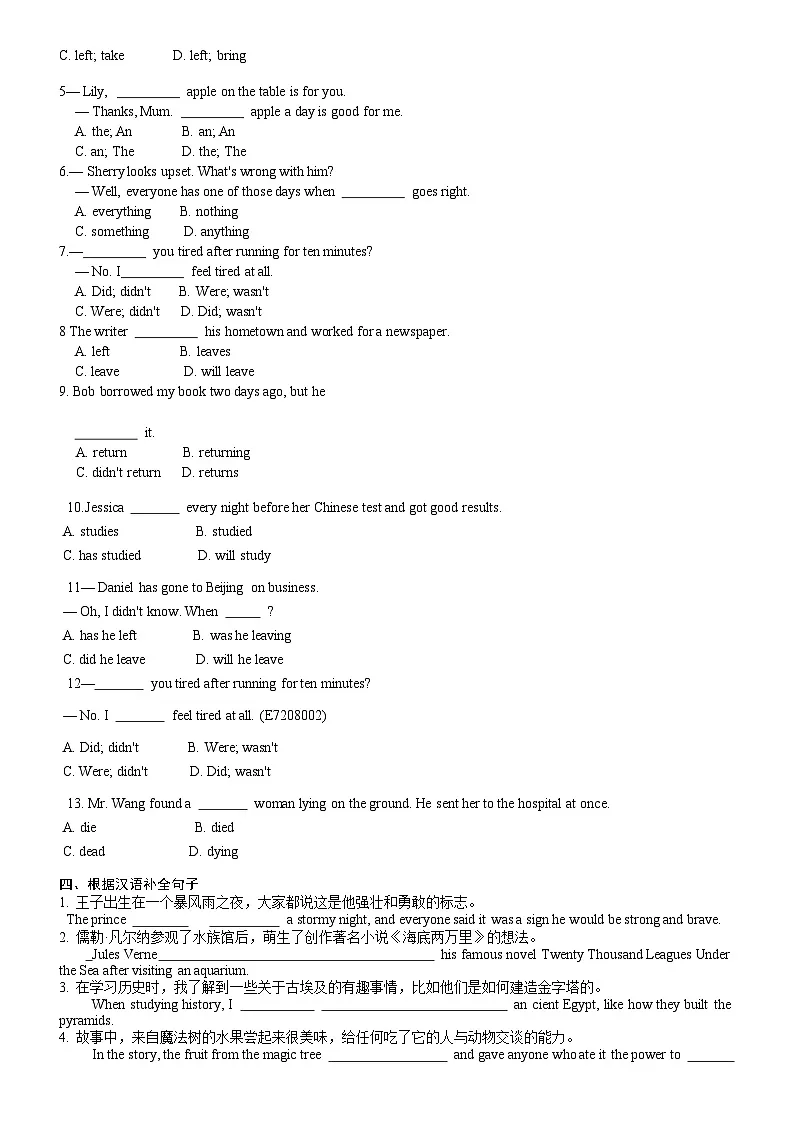 译林版初中英语七下Unit8 grammar 课时练习(含答案)第2页