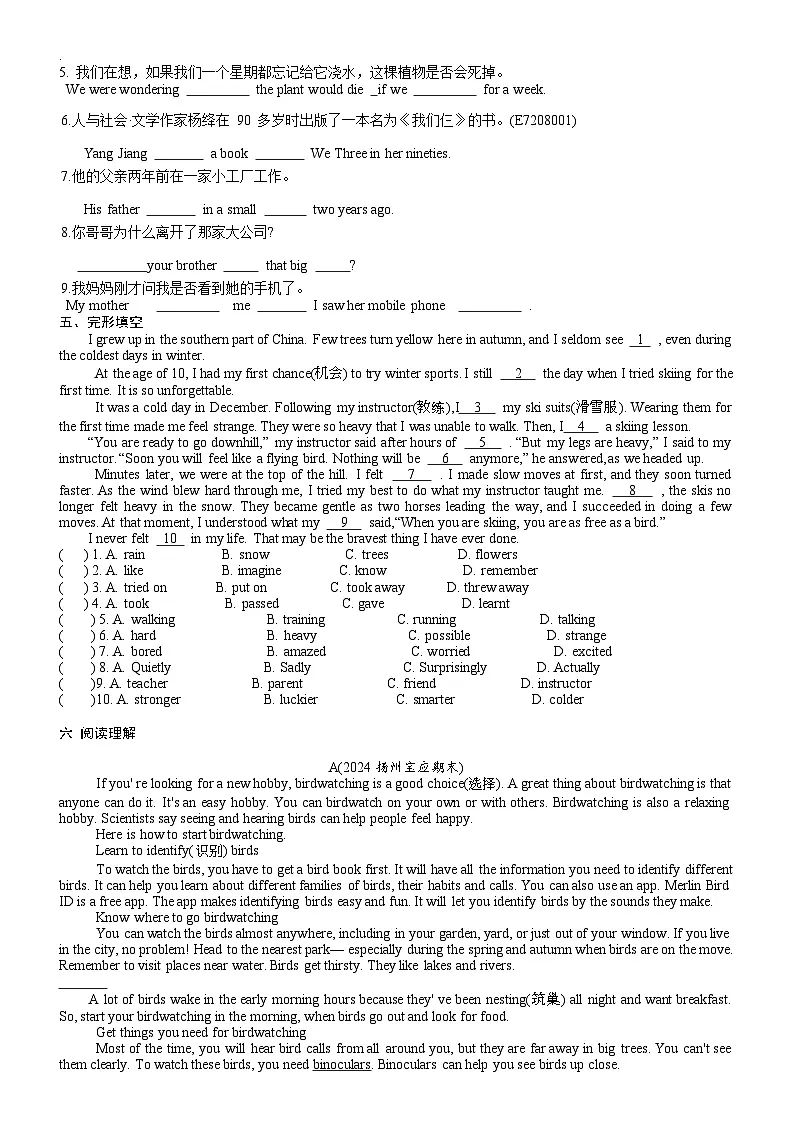 译林版初中英语七下Unit8 grammar 课时练习(含答案)第3页