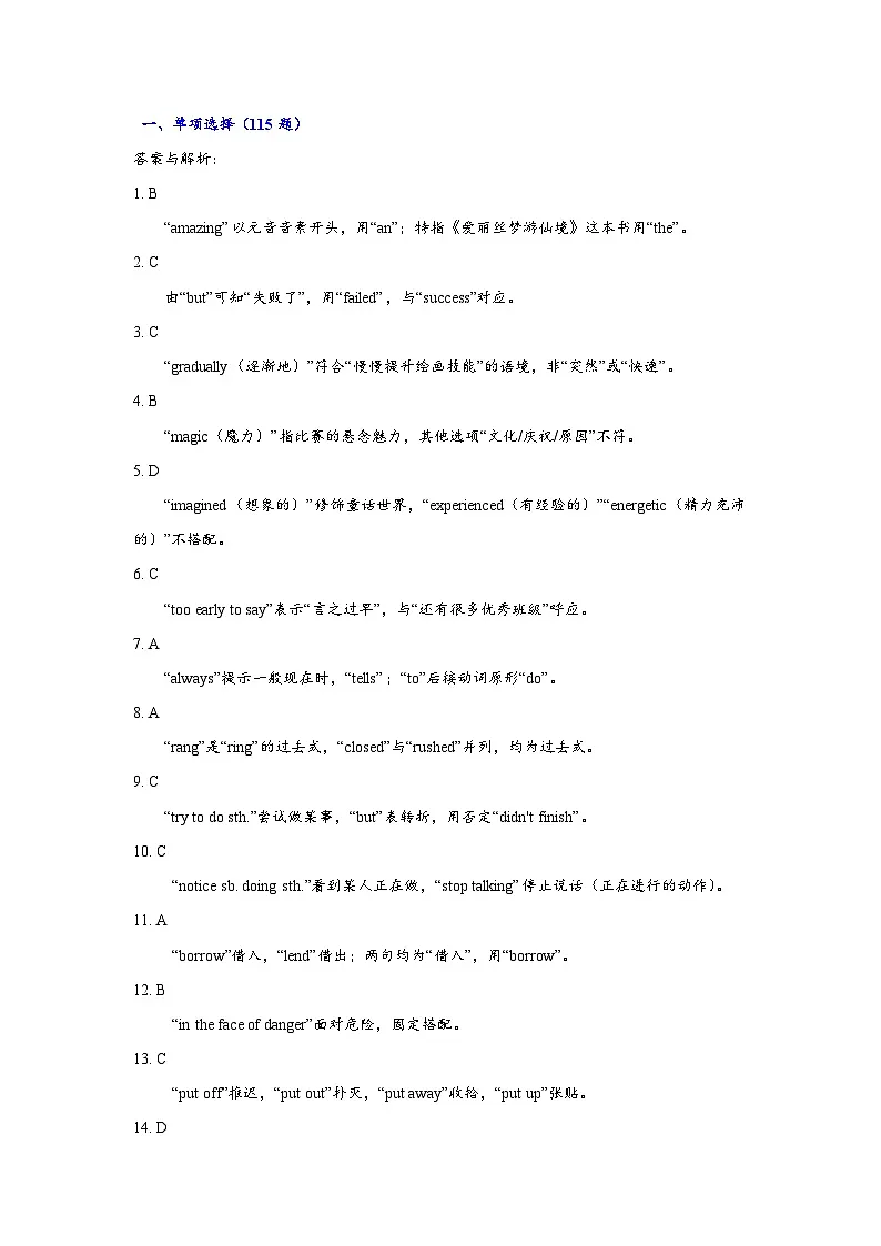答案解析第1页