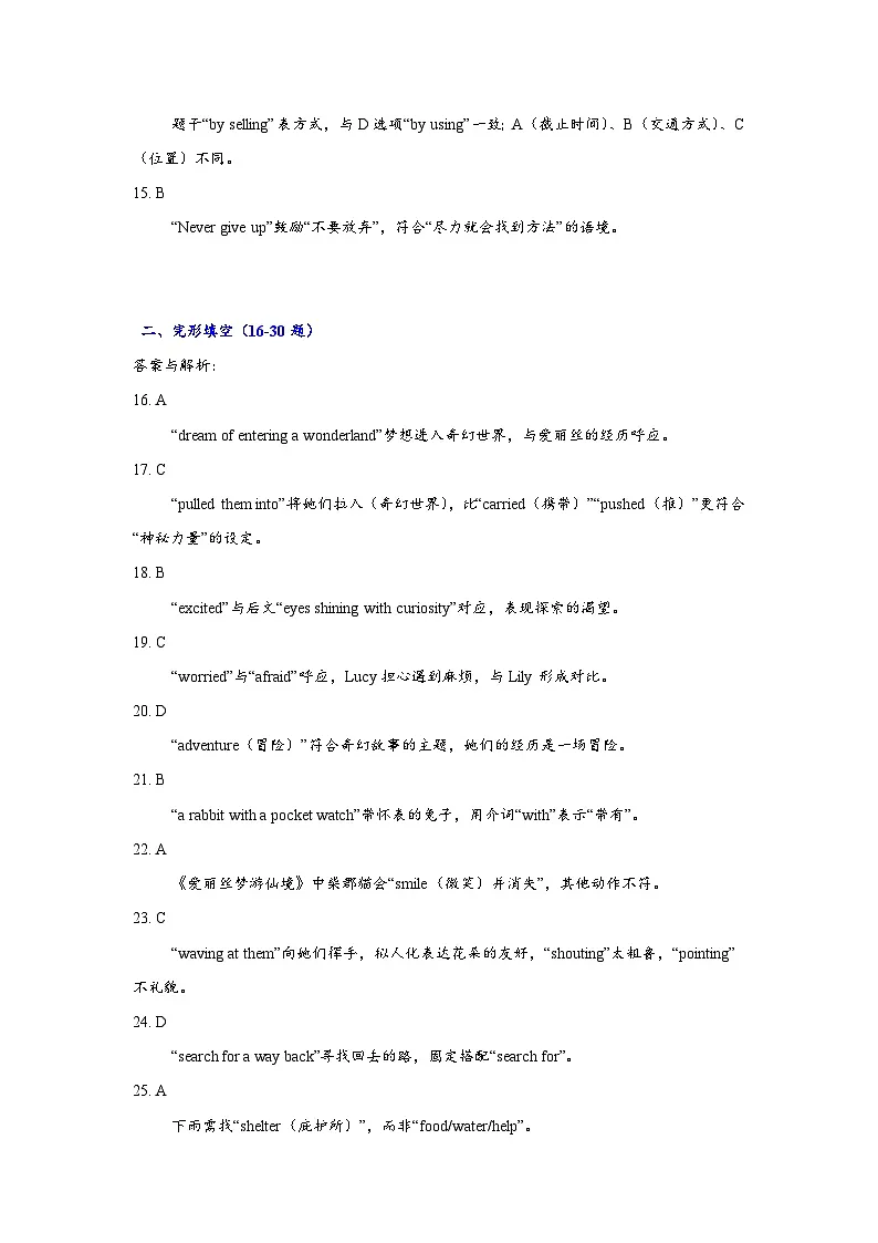 答案解析第2页