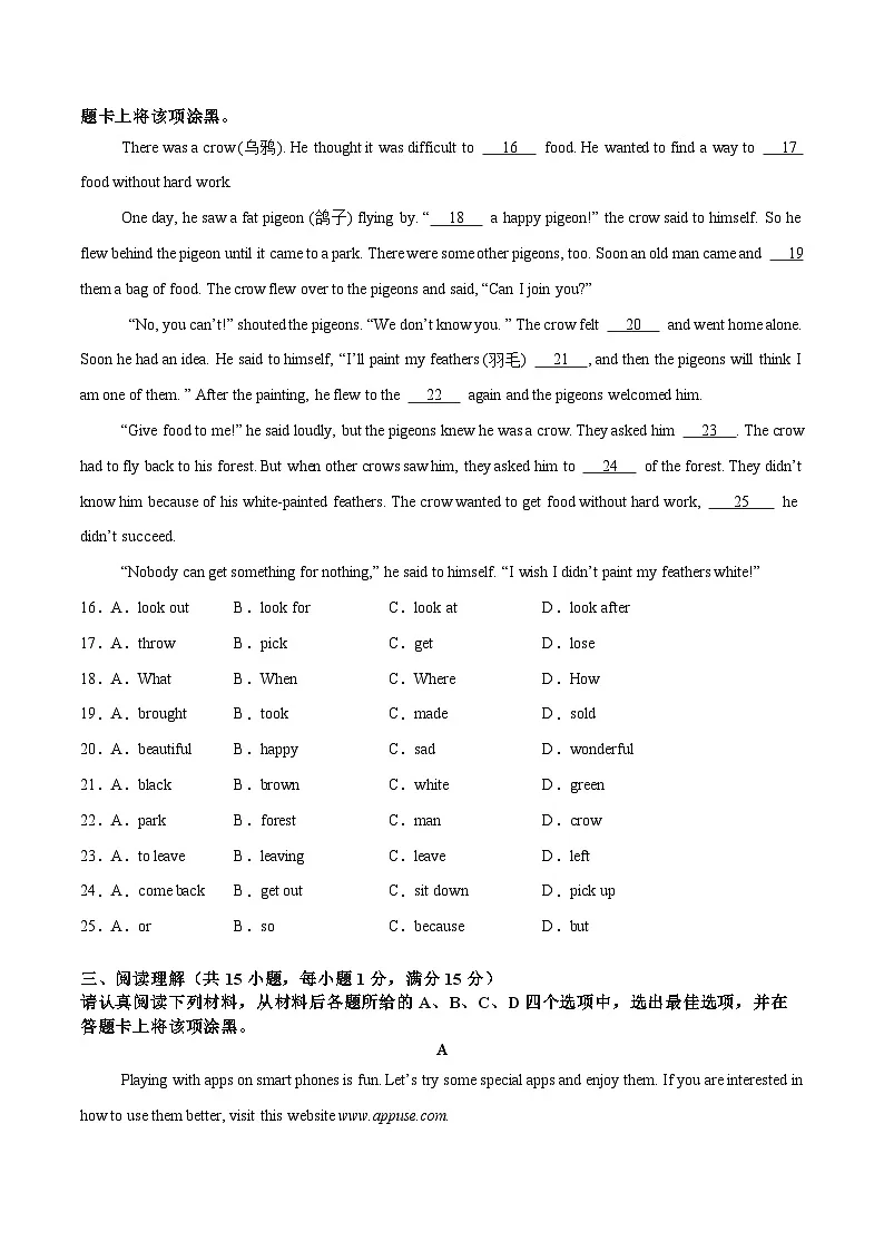 Unit 8 Wonderland【刷易错】(模块易错综合练)(南京专用)(原卷版)-2024-2025学年七年级英语下册单元模块满分必刷题(译林版2024)第3页