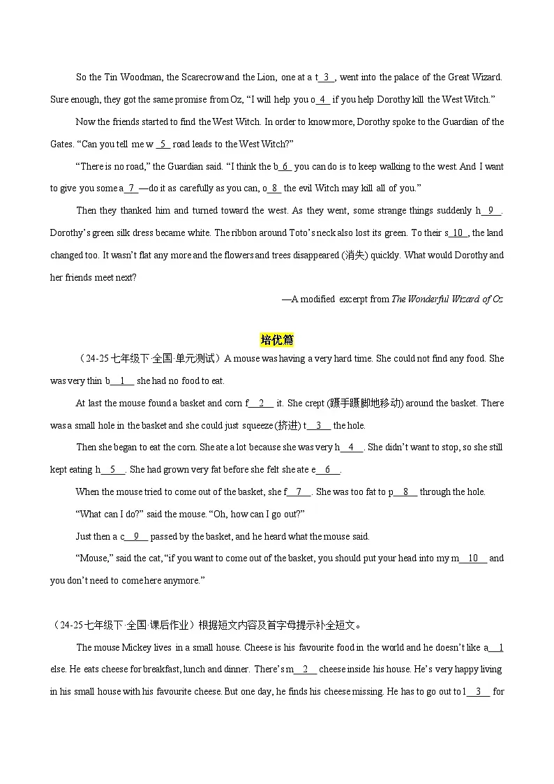 Unit 8【刷题型】(短文首字母填空精准练)(原卷版)-2024-2025学年七年级英语下册单元模块满分必刷题(译林版2024)第2页