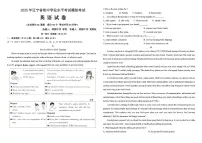2025年辽宁省盘锦市兴隆台区九校联考二模英语试题（中考模拟）