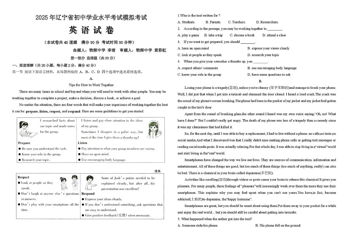 英语 英语试卷第1页