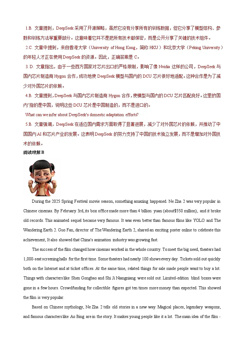 2025年中考英语阅读练习专项复习热点时文08(解析版)第3页
