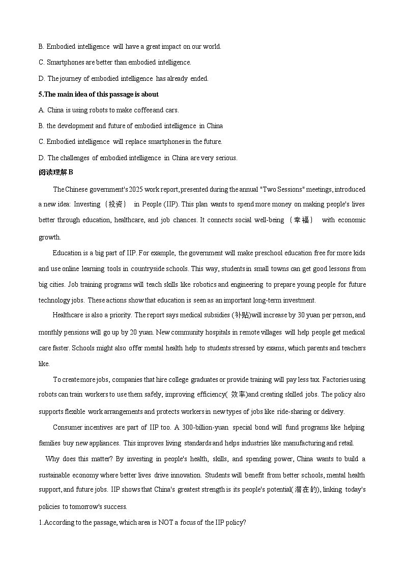 2025年中考英语阅读练习专项复习热点时文12(原卷版)第3页
