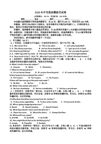 2025年中考英语模拟考试卷（含答案）