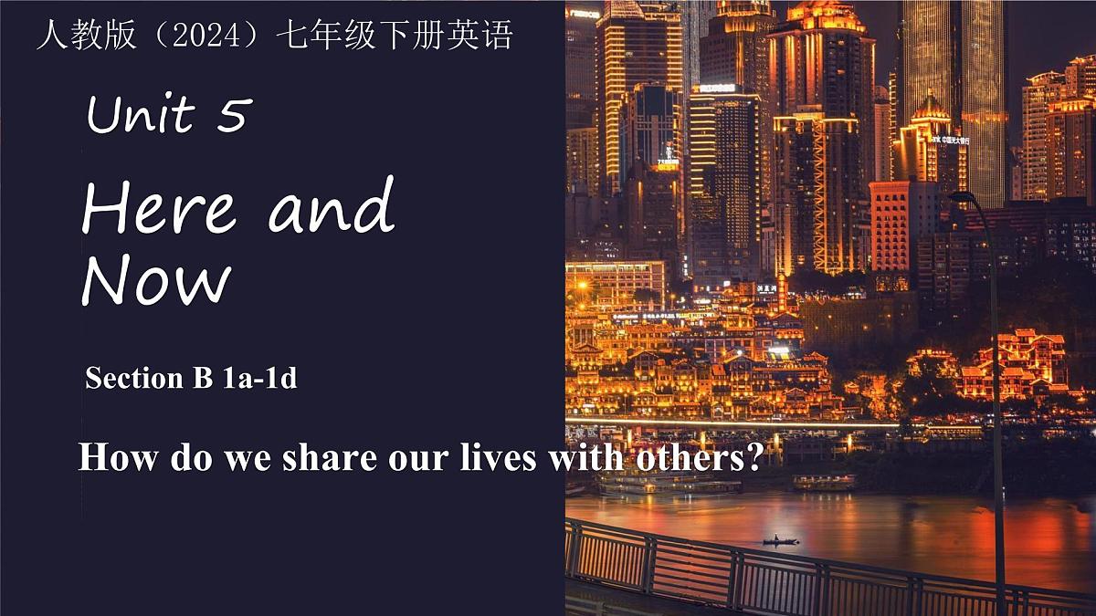 Unit 5 Here and now Section B 1a-1d 课件 2024-2025学年人教版七年级英语下册第1页
