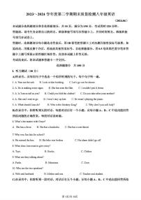 2024年济南市槐荫区八年级英语下学期期末考试试题及其答案