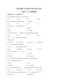 初三10月月考英语试卷-2020-2021北京二十中试卷（含答案）