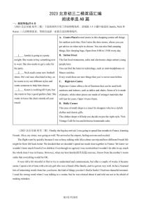 2023北京初三二模英语汇编：阅读单选AB篇练习（含答案）