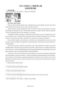 2023北京初三二模英语汇编：阅读回答问题练习（含答案）