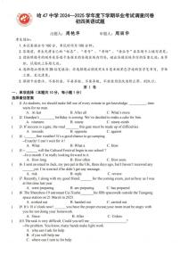 2025年哈尔滨市47中学中考校三模英语试卷含答案