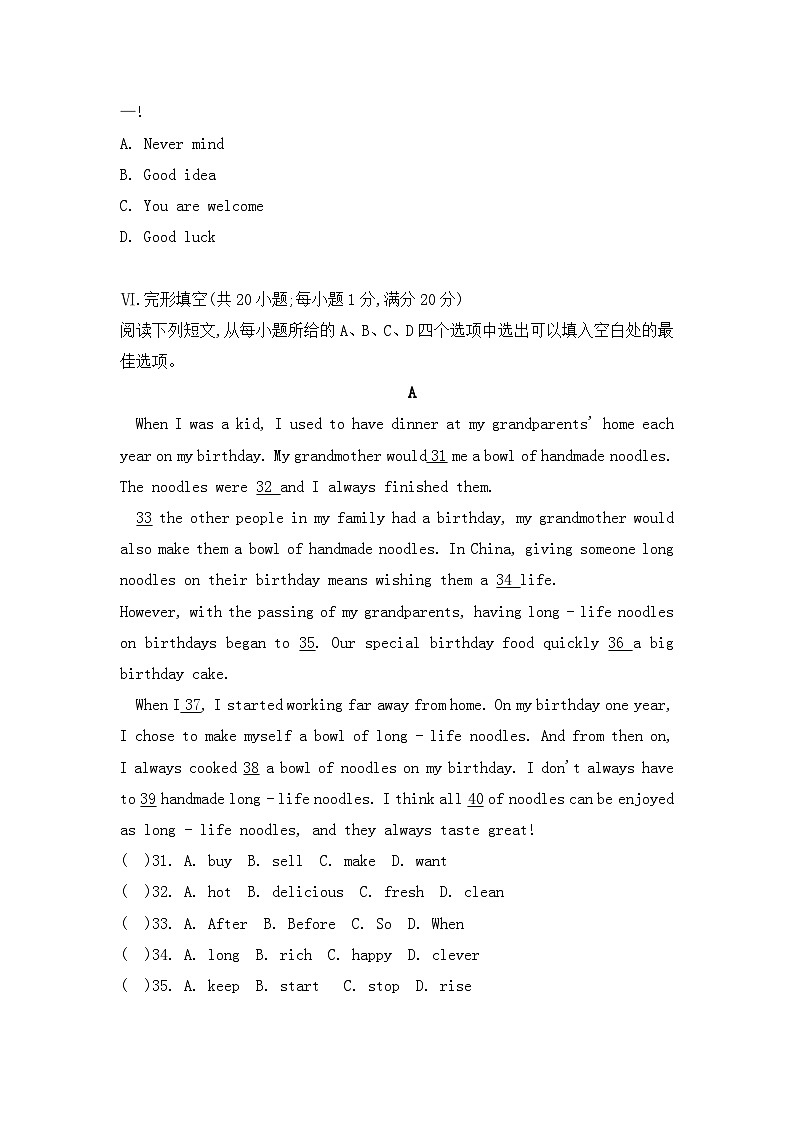 人教版(2024)七年級(jí)下冊(cè)英語(yǔ)期末復(fù)習(xí)模擬測(cè)試卷(含答案)第3頁(yè)