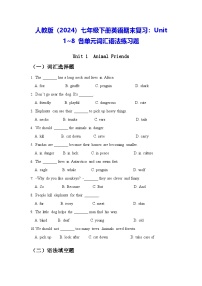 人教版(2024)七年级下册英语期末复习:Unit 1~8 各单元词汇语法练习题(含答案解析)