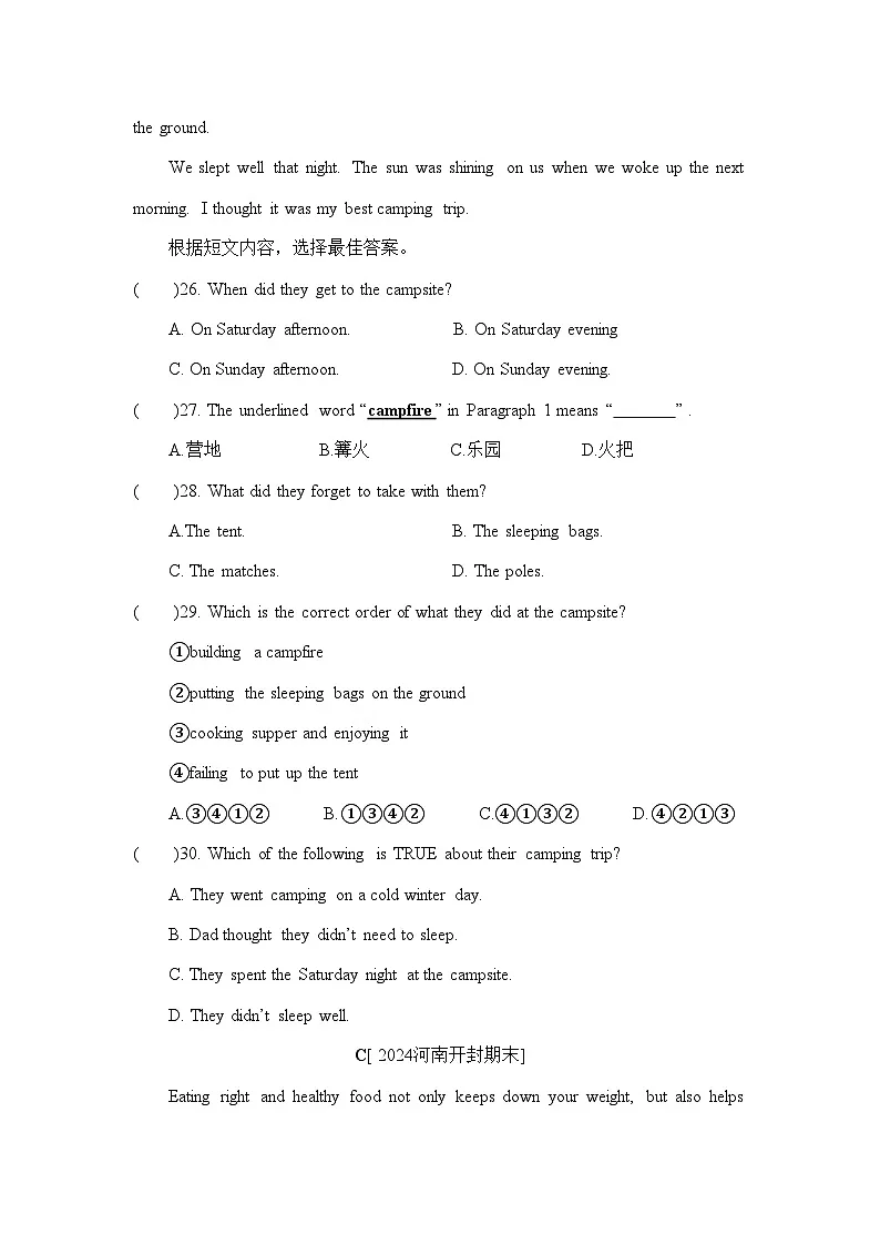 人教版(2024)七年级下册英语期末模拟练习测试卷(含答案)第3页