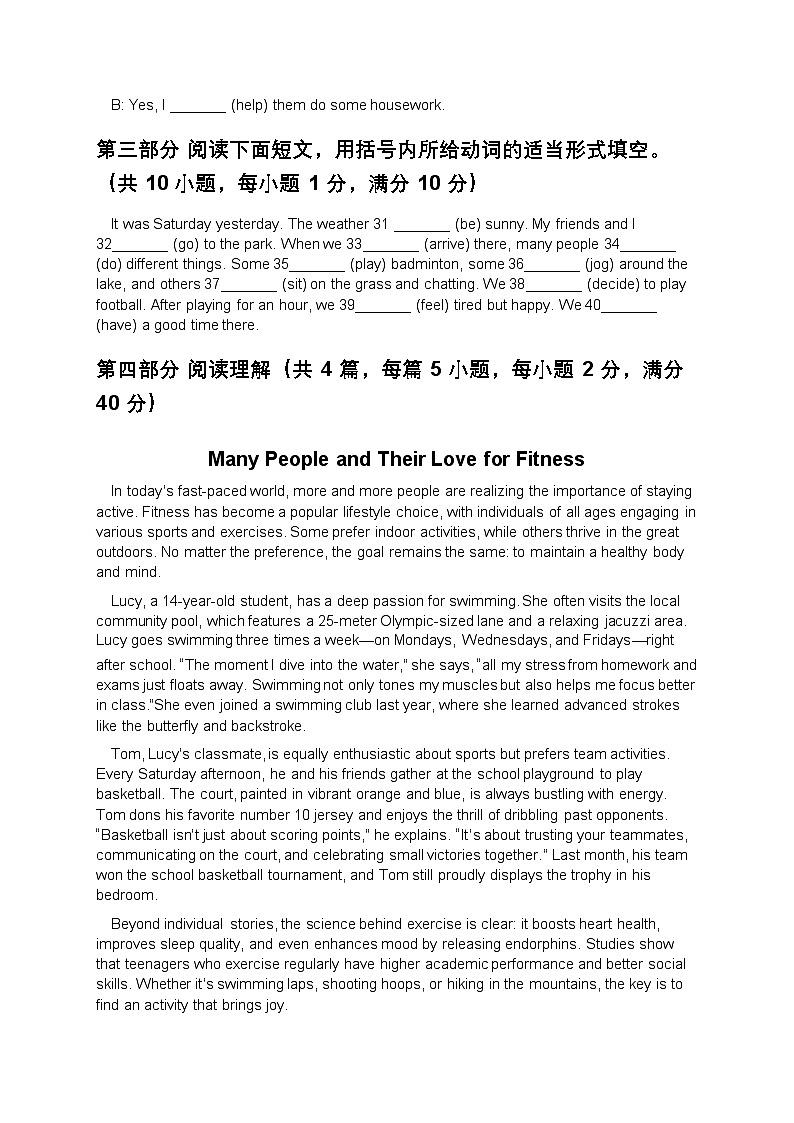 2024年人教版七年级英语下册期末复习基础卷(含写作指导彩蛋)第3页