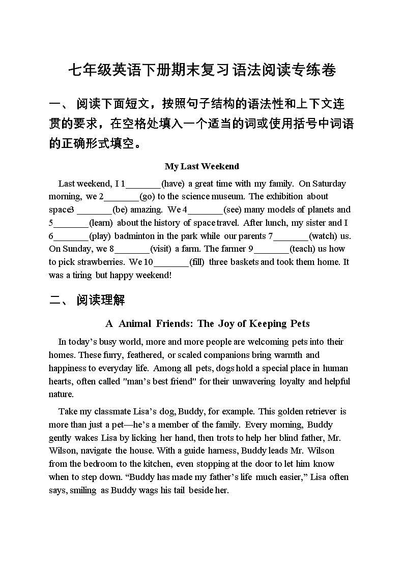 2024年人教版七年级英语下册期末复习阅读完型专项练习第1页