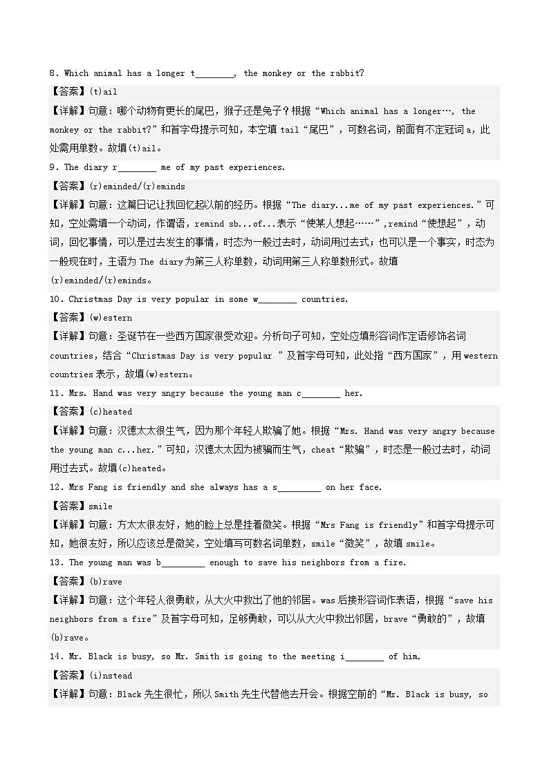 人教版2025年八年级英语下学期期末总复习(专题训练)专题02词汇运用【期末易错100题】(人教版)(教师版)第2页