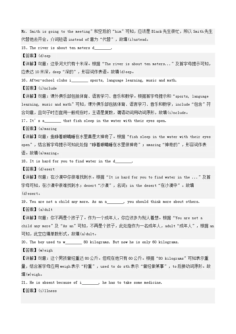 人教版2025年八年级英语下学期期末总复习(专题训练)专题02词汇运用【期末易错100题】(人教版)(教师版)第3页