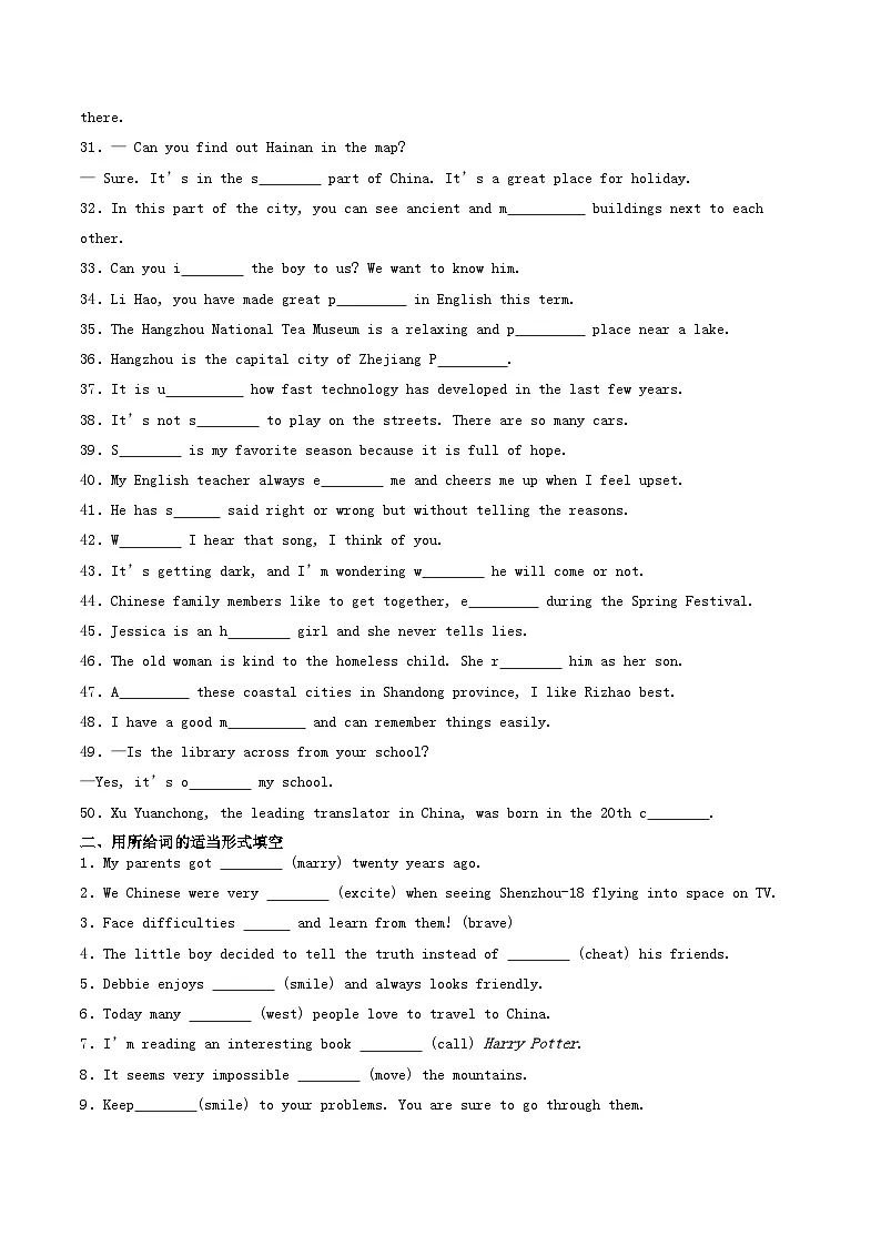 人教版2025年八年级英语下学期期末总复习(专题训练)专题02词汇运用【期末易错100题】(人教版)(学生版)第2页