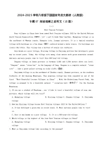 人教版2025年八年级英语下学期期末总复习(专题训练)专题07阅读理解之说明文【期末必刷15篇】(学生版+解析)