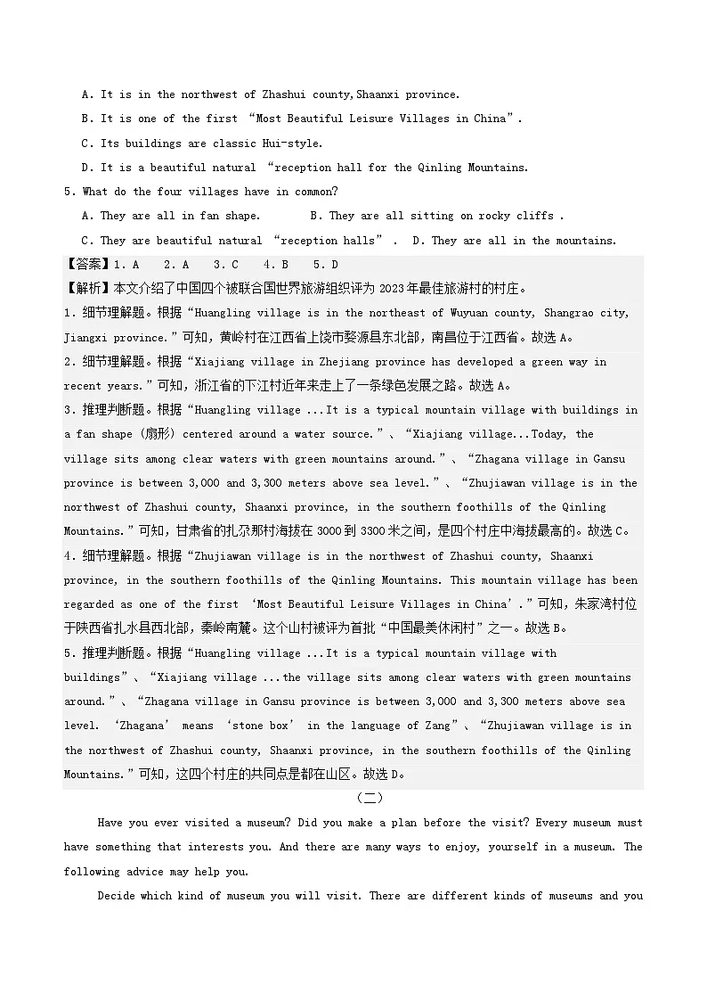 人教版2025年八年级英语下学期期末总复习(专题训练)专题07阅读理解之说明文【期末必刷15篇】(教师版)第2页