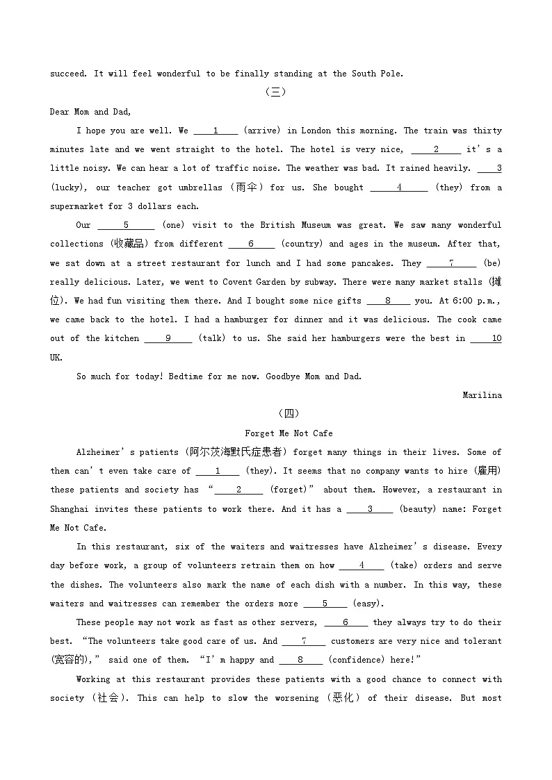 人教版2025年八年级英语下学期期末总复习(专题训练)专题09语法填空【期末必刷15篇】(学生版)第2页