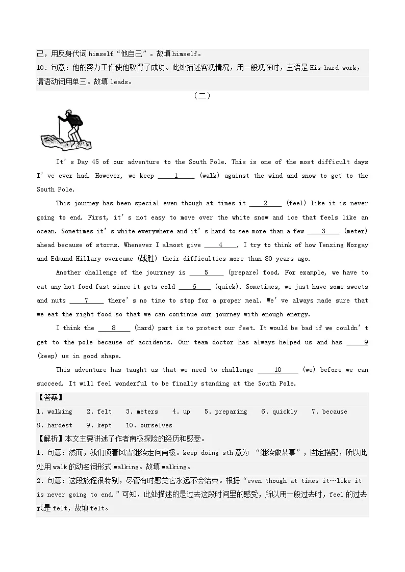 人教版2025年八年级英语下学期期末总复习(专题训练)专题09语法填空【期末必刷15篇】(教师版)第2页