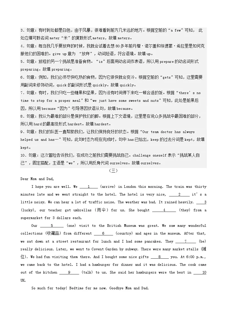 人教版2025年八年级英语下学期期末总复习(专题训练)专题09语法填空【期末必刷15篇】(教师版)第3页
