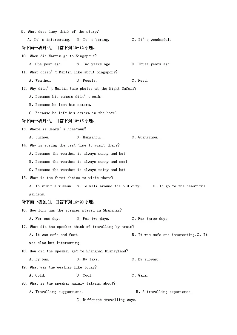 人教版2025年八年级英语下学期期末总复习期末仿真模拟卷02(学生版)第2页