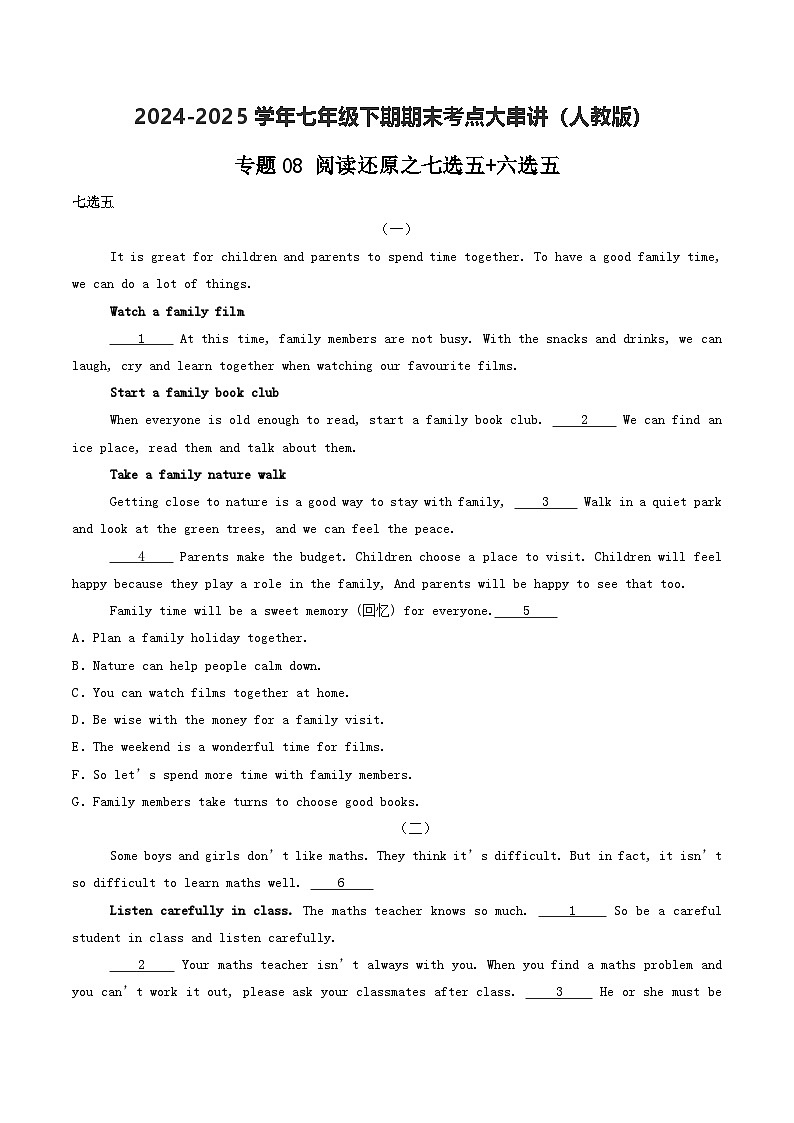 人教版2025年七年级英语下学期期末总复习(专题训练)专题08阅读还原七选五+六选五【期末必刷15篇】(学生版)第1页