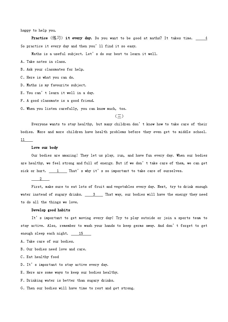 人教版2025年七年级英语下学期期末总复习(专题训练)专题08阅读还原七选五+六选五【期末必刷15篇】(学生版)第2页