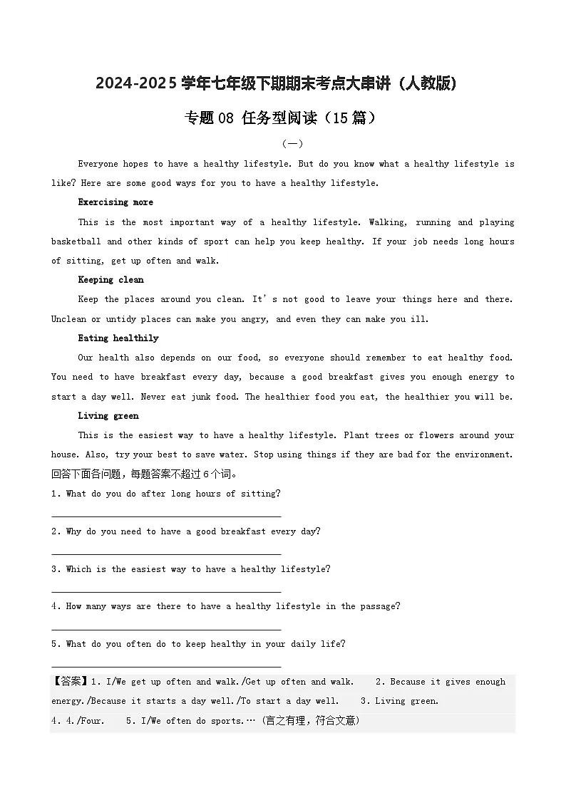 人教版2025年七年级英语下学期期末总复习(专题训练)专题09任务型阅读【期末必刷15篇】(教师版)第1页