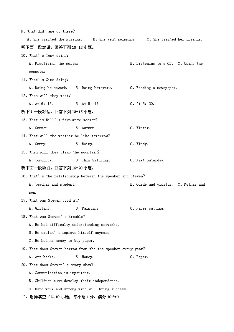 人教版2025年七年级英语下学期期末总复习七年级英语下学期期末仿真模拟卷02(学生版)第2页