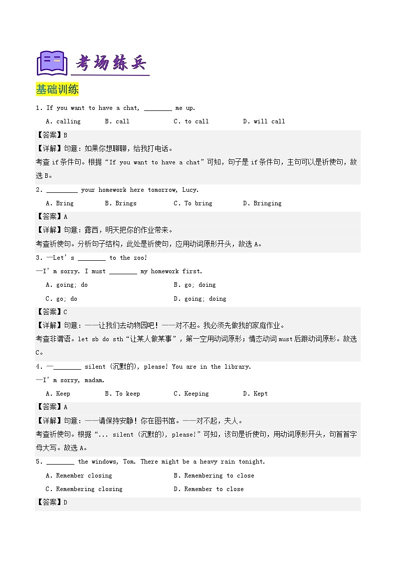 人教版2025年七年级英语下学期期末总复习(知识梳理)考点清单03祈使句和情态动词(can,haveto,must)(教师版)第2页