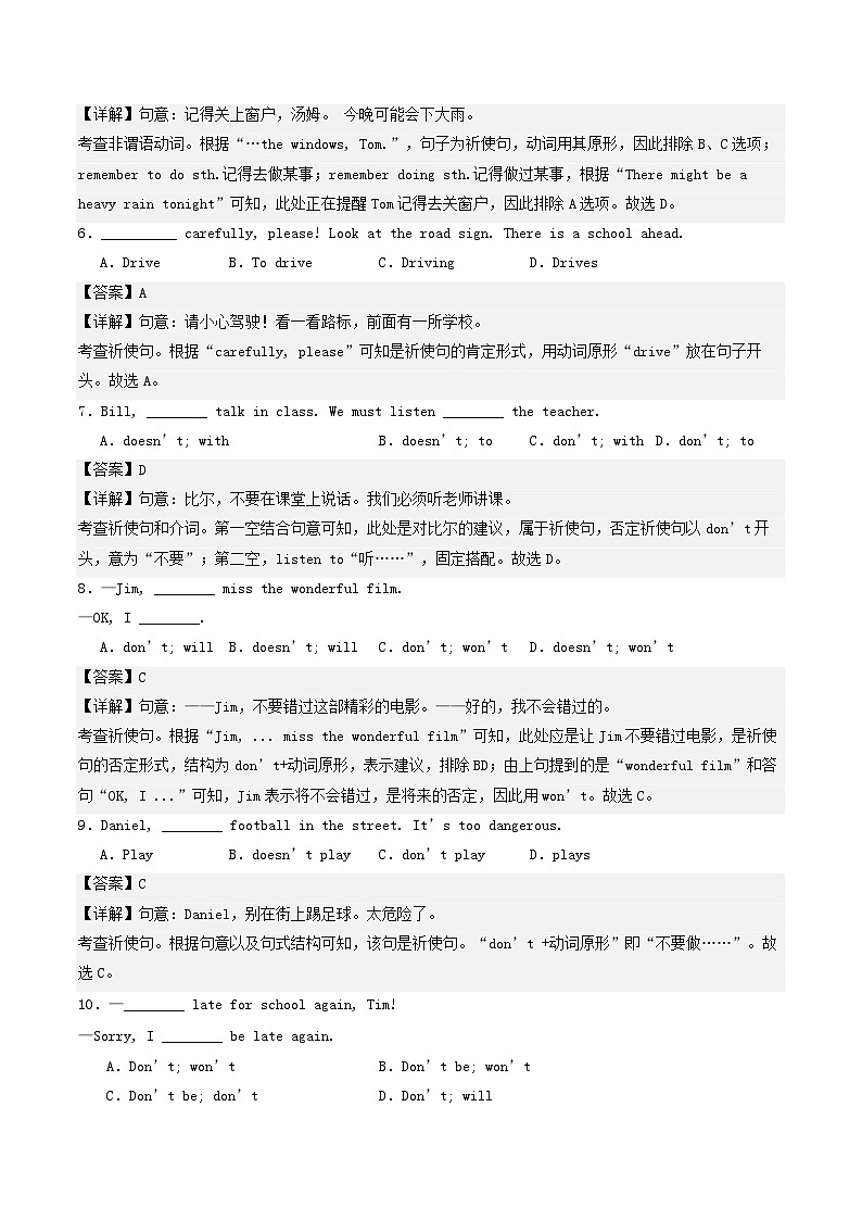 人教版2025年七年级英语下学期期末总复习(知识梳理)考点清单03祈使句和情态动词(can,haveto,must)(教师版)第3页