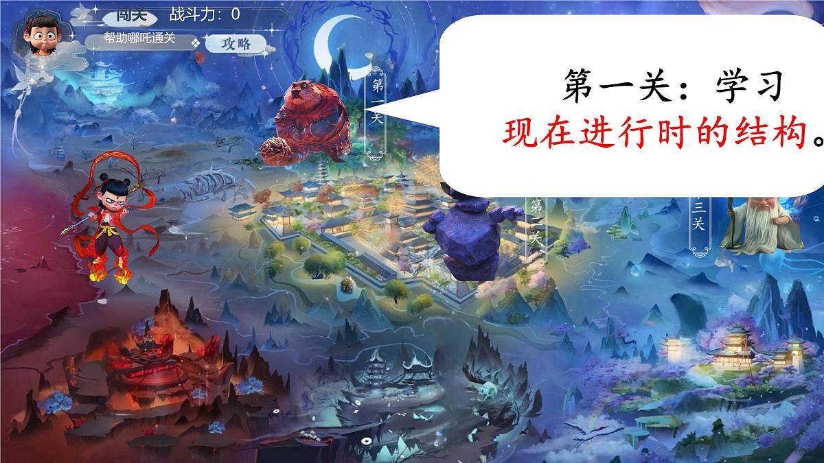 Unit 5 Here and Now Section A 现在进行时 课件 2024-2025学年英语人教版7年级下册第5页