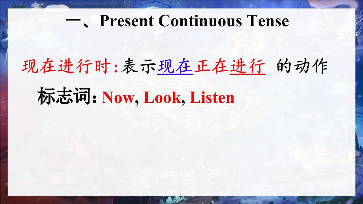 Unit 5 Here and Now Section A 现在进行时 课件 2024-2025学年英语人教版7年级下册第6页